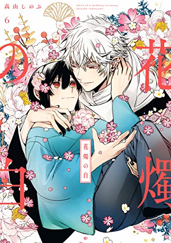 Amazon.co.jp: 高山 しのぶ: books, biography, latest update